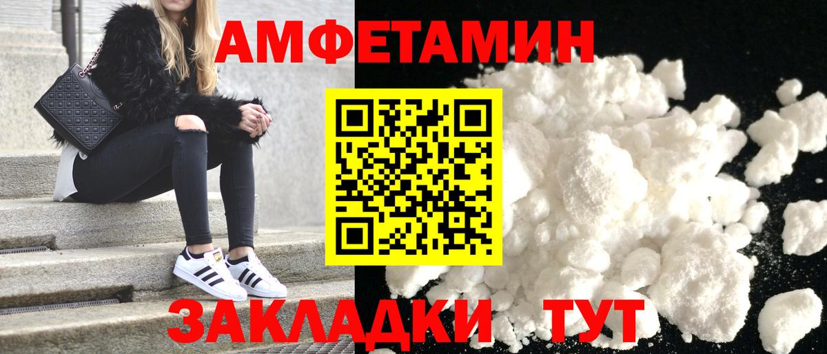 АМФЕТАМИН 98% Моздок