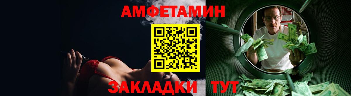 Amphetamine  АМФЕТАМИН 97%  дарк нет Telegram  Моздок  Amphetamine  Вход с VPN 