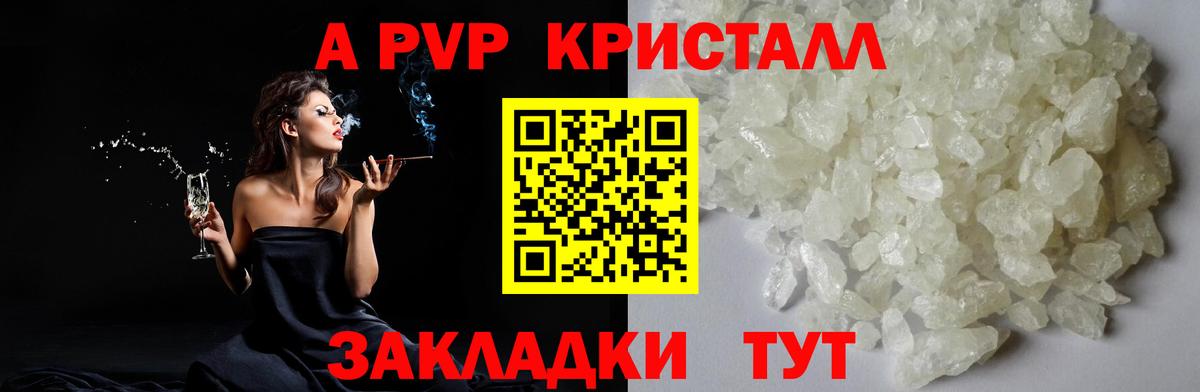 Моздок  A PVP VHQ  Вход с VPN  APVP  A-PVP СК КРИС 