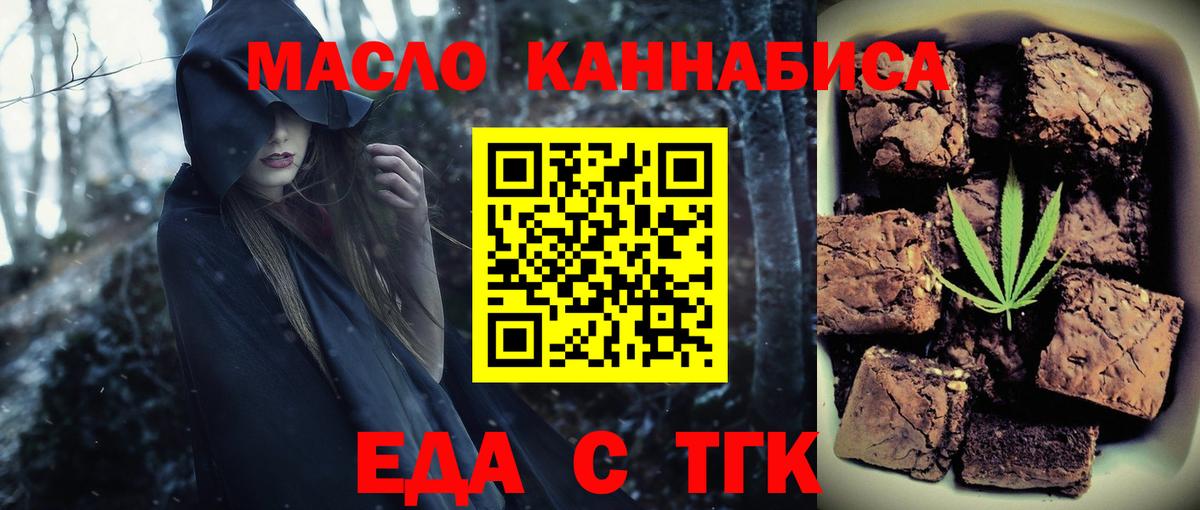 Моздок  Печенье с ТГК марихуана  Вход с VPN 