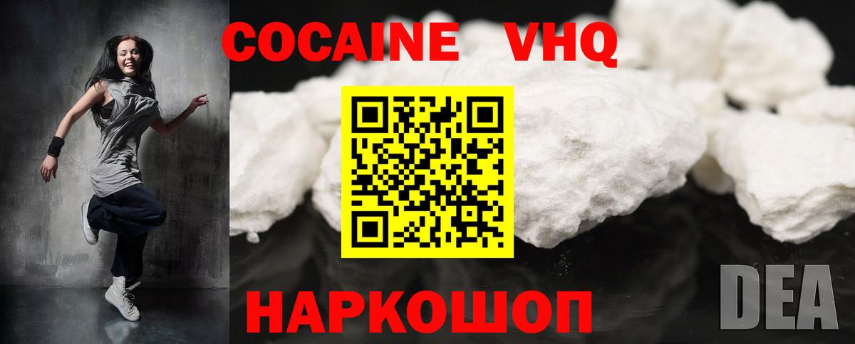 КОКАИН Эквадор  Кокаин  Моздок  Вход с VPN 