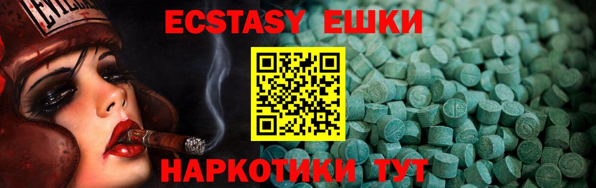 площадка клад  Вход с VPN  ОМГ ОМГ   ЭКСТАЗИ диски  Моздок  Ecstasy Cube 