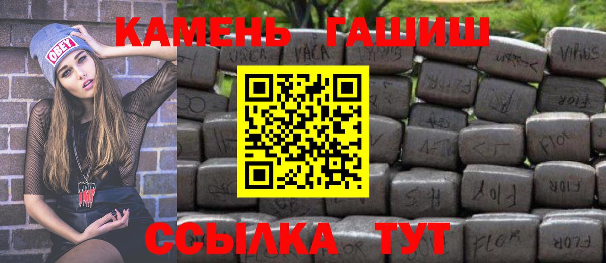 ГАШИШ AMNESIA HAZE Моздок