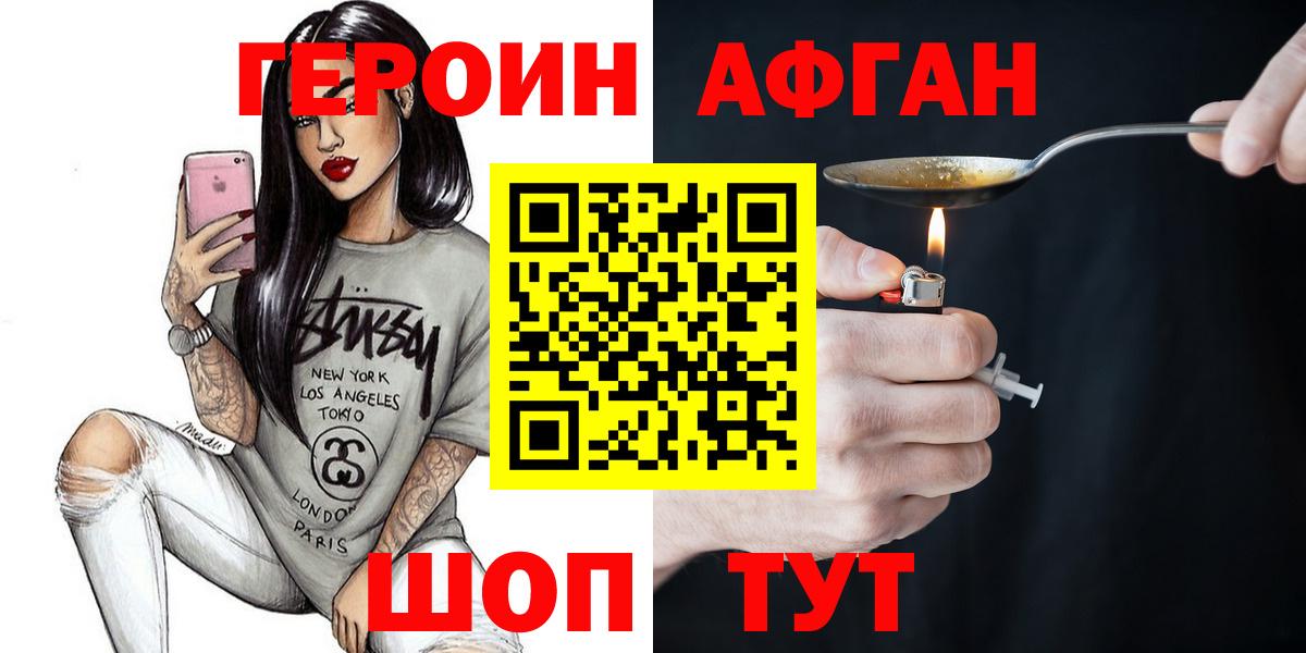 Моздок  ГЕРОИН Афган  ГЕРОИН  Вход с VPN 