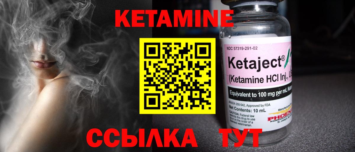 КЕТАМИН ketamine  КЕТАМИН VHQ  Вход с VPN  Моздок 