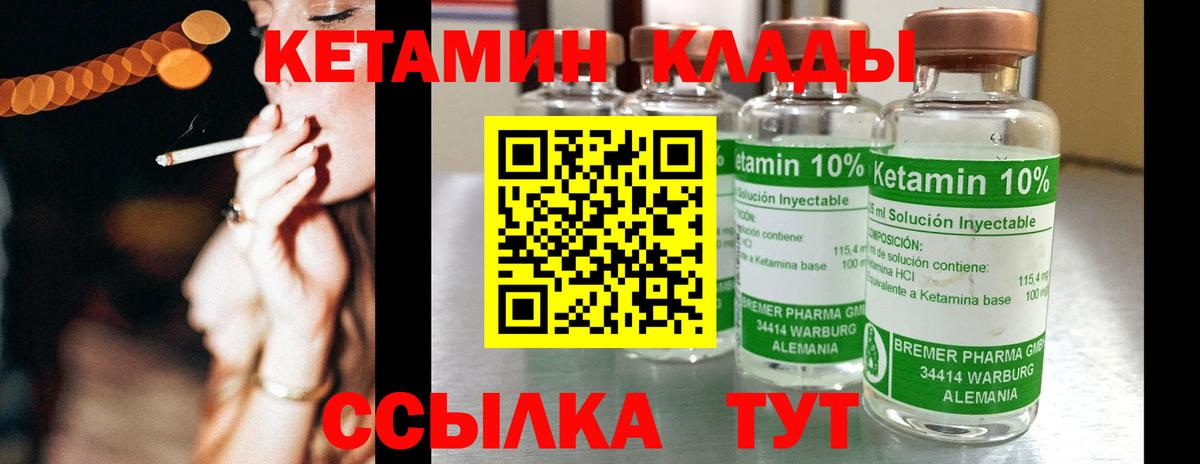Кетамин ketamine Моздок