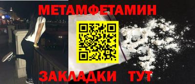 первитин Гусиноозёрск
