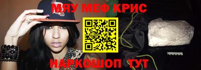прущие крисы Гусев