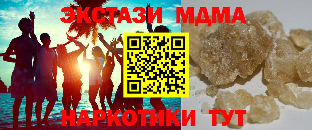 МДМА crystal  MDMA VHQ  Моздок  Вход с VPN 