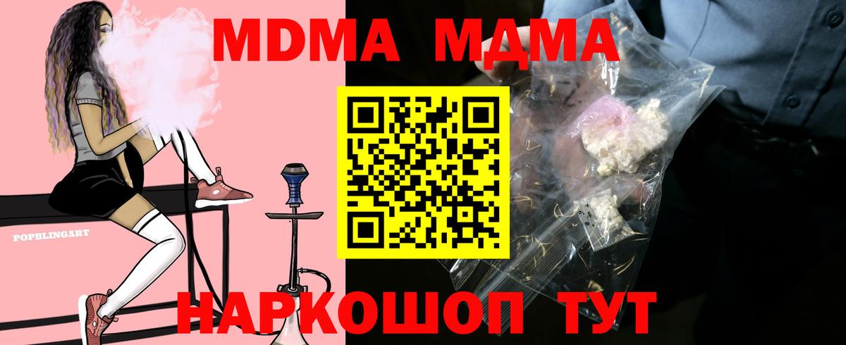 MDMA молли Моздок