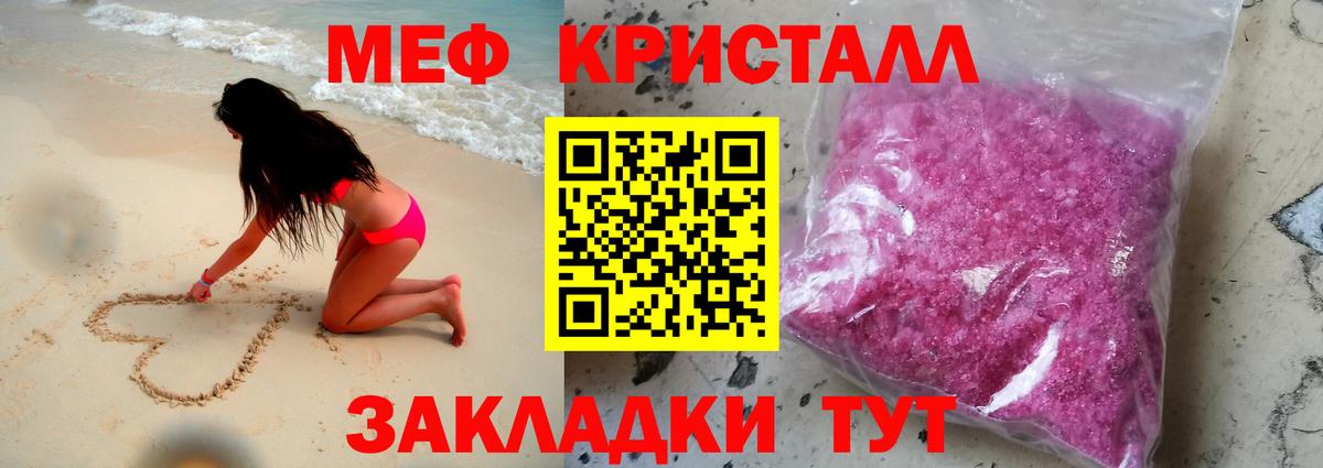 Мефедрон мука Моздок