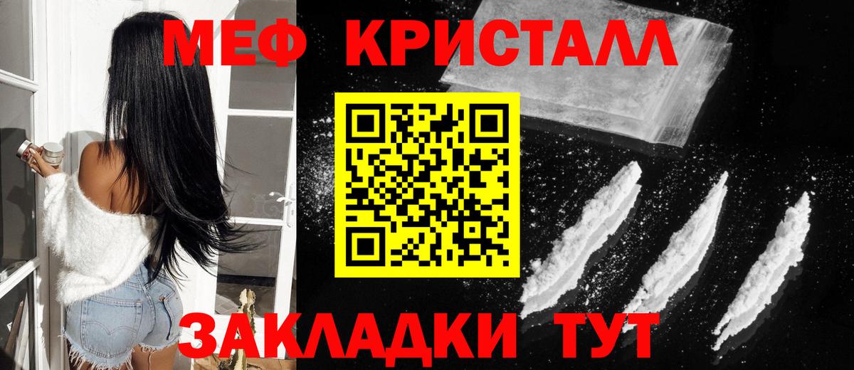 МЕФ  Вход с VPN  Моздок  МЕФ  Мефедрон мяу мяу 