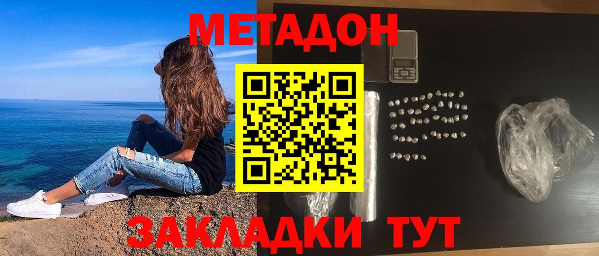 Моздок  Метадон мёд  Метадон мёд  Вход с VPN 