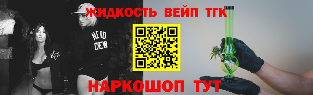 Дистиллят ТГК Wax  Вход с VPN  ТГК Wax  купить наркотики цена  Моздок 