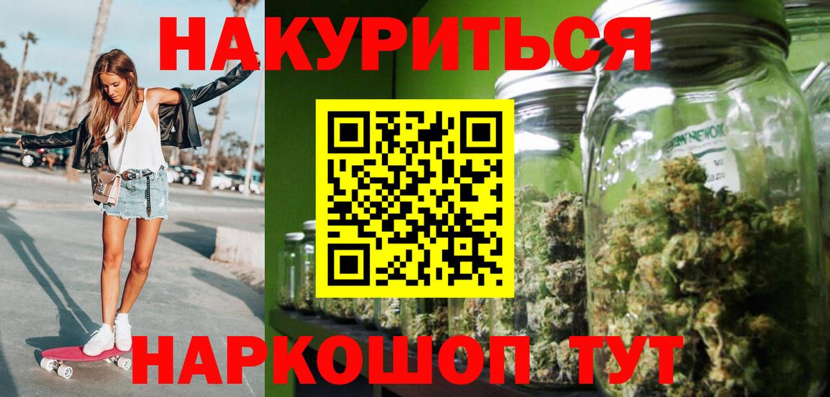 Канабис LSD WEED Моздок